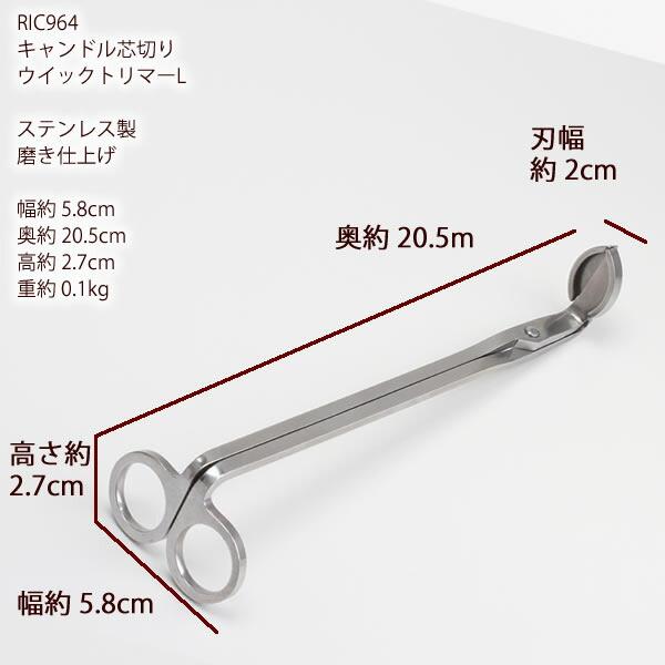 キャンドル用品 芯 切り カッター 燭台用品 キャンドルウイック
