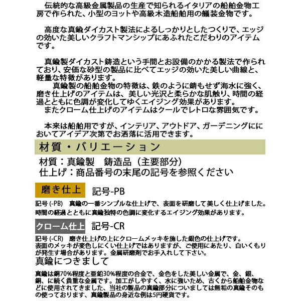 真鍮 船舶金物 ボートクラッチ オール受け 手漕ぎ ボート ピポット 