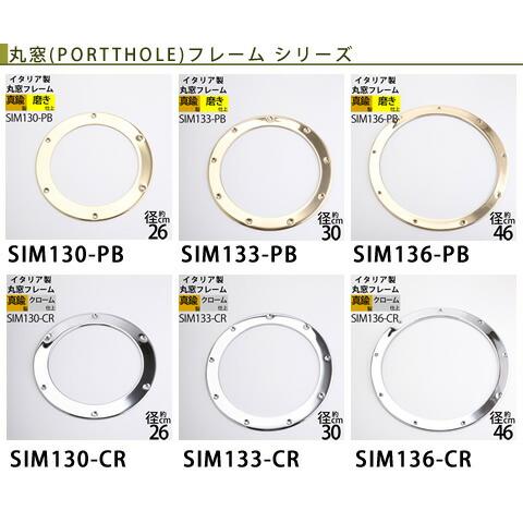 真鍮丸窓フレーム 円窓枠 金色 ゴールド マリンインテリア 船舶