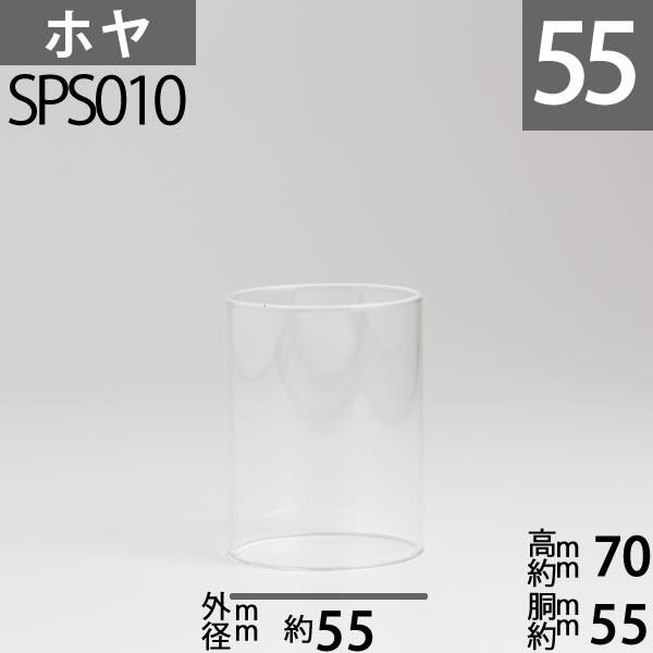 ランプホヤ(口径55)約55mmx約高70mmバラツキアリ フルサイズマイナ-ランプ(AEL400シリ-ズ)E.Thomas & Williamsマイナ-ランプ (SPS010) | 