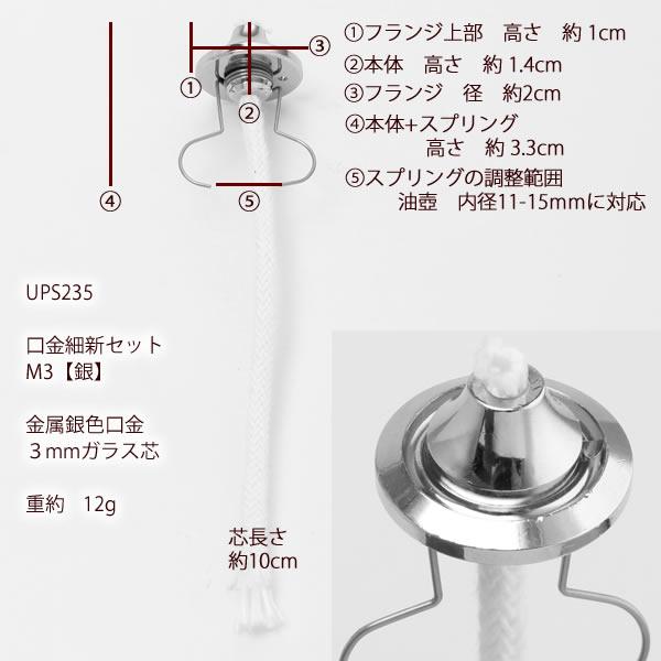 ルナックスオイルランプ用補修部品 BN-250S ハーバリウム オイルランプ 