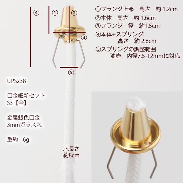 ルナックスオイルランプ補修部品 BN-245 ハーバリウム オイル