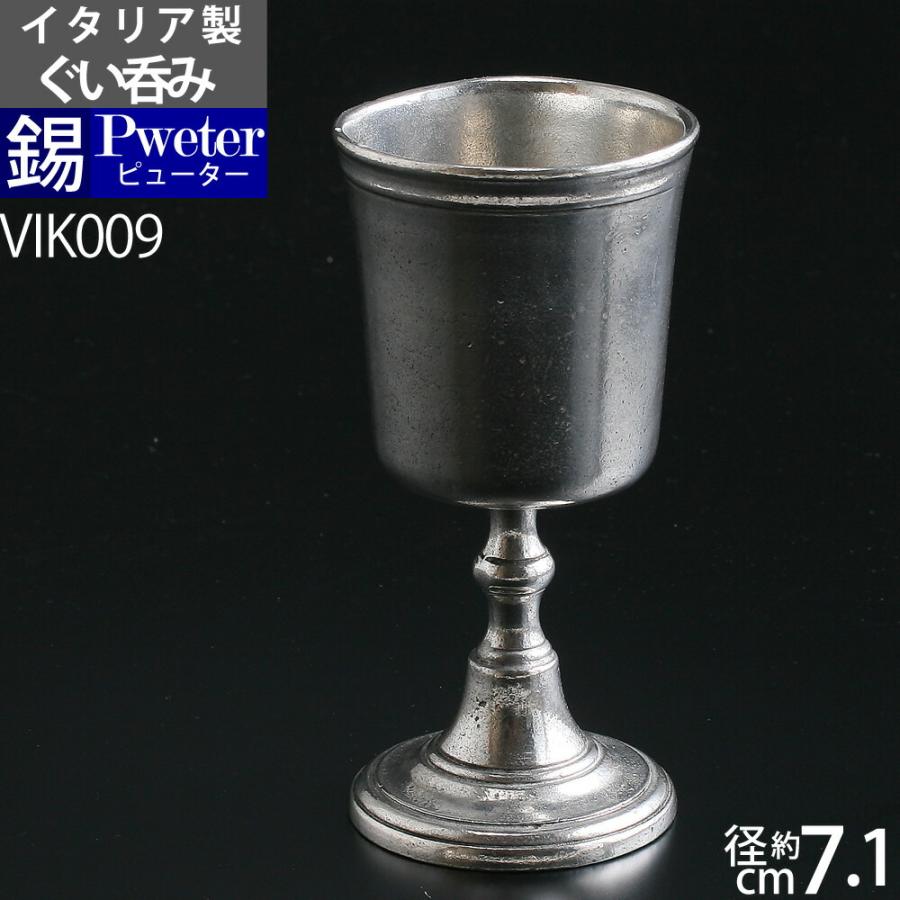 565-ゴブレットワイン)) (イタリア製 錫製品 ピューター スズ