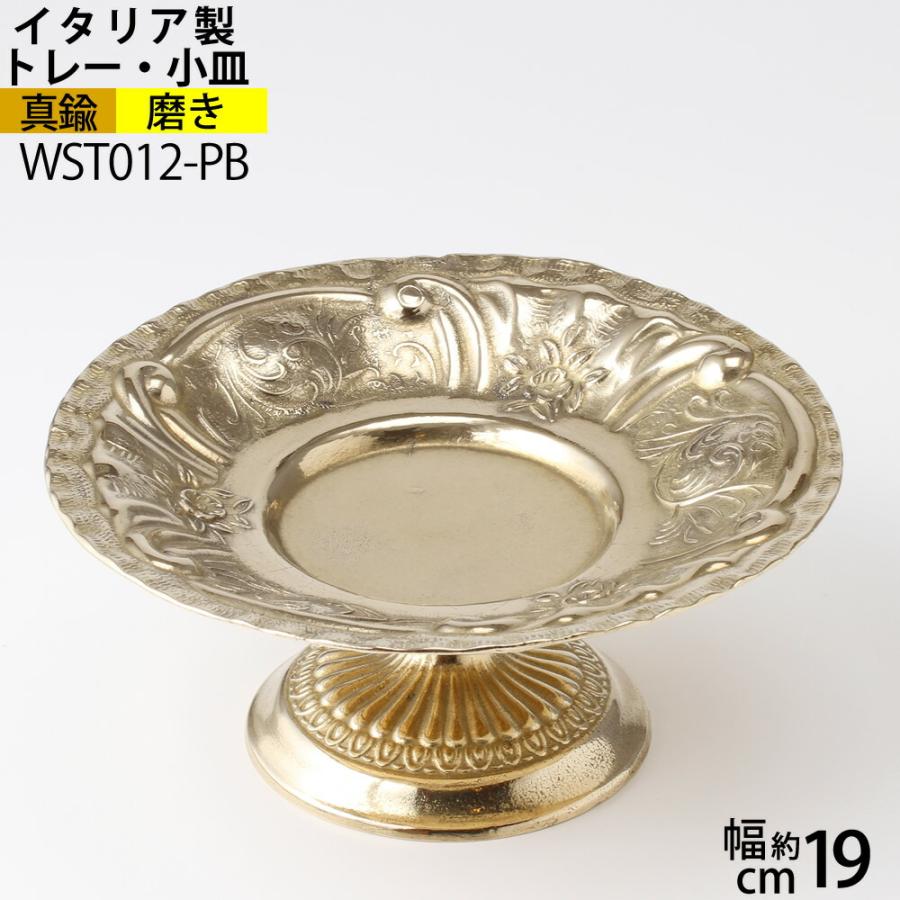 小皿 フルーツ トレ イタリア製 小物いれ キャンドルトレー お