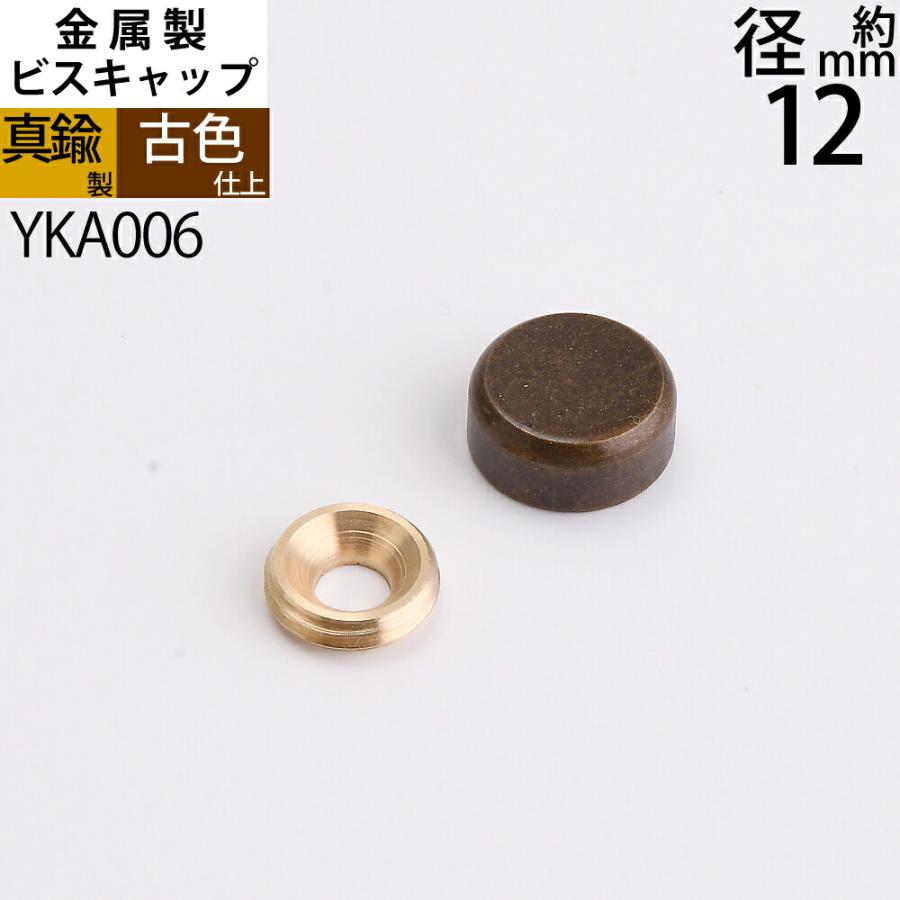 H&OGeekField Nitriding CBCover 真鍮キャップセット MORE E CAP Ver.1｜磁石付き｜OD缶専用真鍮キャップ｜MOAI