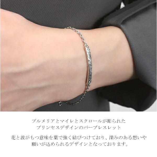 ステンレス ハワイアンジュエリー バー プレート ブレスレット 