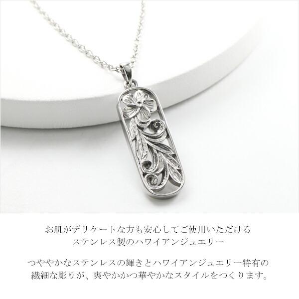 ステンレス ハワイアンジュエリー プルメリア マイレ レリーフ