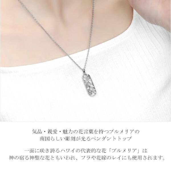 ステンレス ハワイアンジュエリー プルメリア マイレ レリーフ