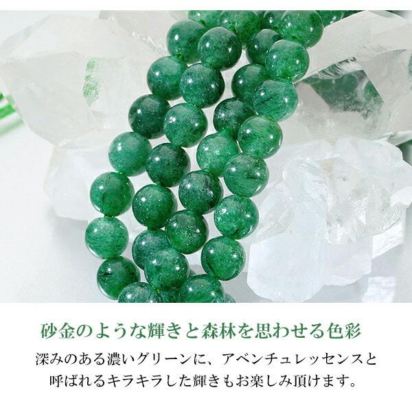 アベンチュリン ブレスレット 6mm 16.5cm〜17.5cm S〜L サイズ 天然石