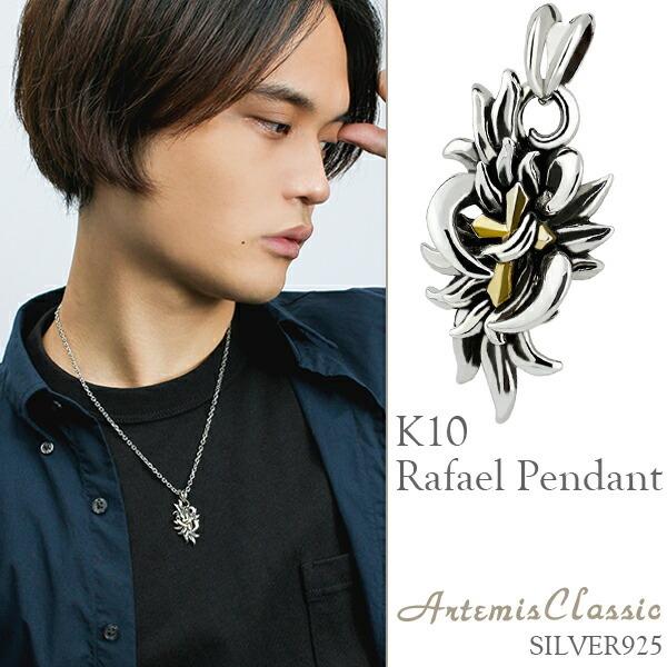 アルテミスクラシック ペンダントトップ メンズ ブランド ラファエル 人気 シルバー ネックレストップ チェーンなし Ac Acp0309 新宿銀の蔵 年中無休 一部即日発送 通販 Yahoo ショッピング