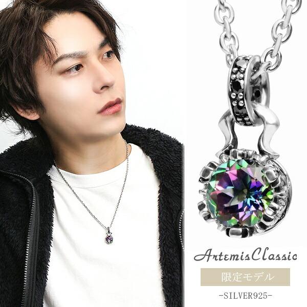 公式店舗 アルテミスクラシック ネックレス メンズ ブランド 限定 ミスティッククォーツ 大粒 シルバー ペンダント プレゼント 男性 彼氏 送料無料 Lespakigali Com