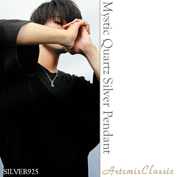 公式店舗 アルテミスクラシック ネックレス メンズ ブランド 限定 ミスティッククォーツ 大粒 シルバー ペンダント プレゼント 男性 彼氏 送料無料 Lespakigali Com