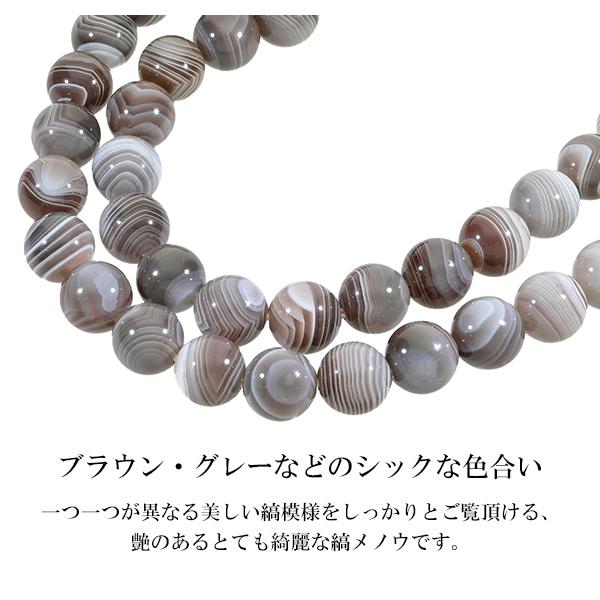 縞瑪瑙 ボツワナアゲート ブレスレット 10mm 17.5〜19.5cm M〜LLサイズ