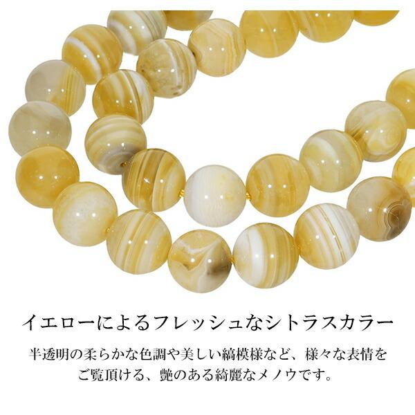 縞瑪瑙 ボツワナアゲート イエロー ブレスレット 10mm 16.5〜18.5cm S 