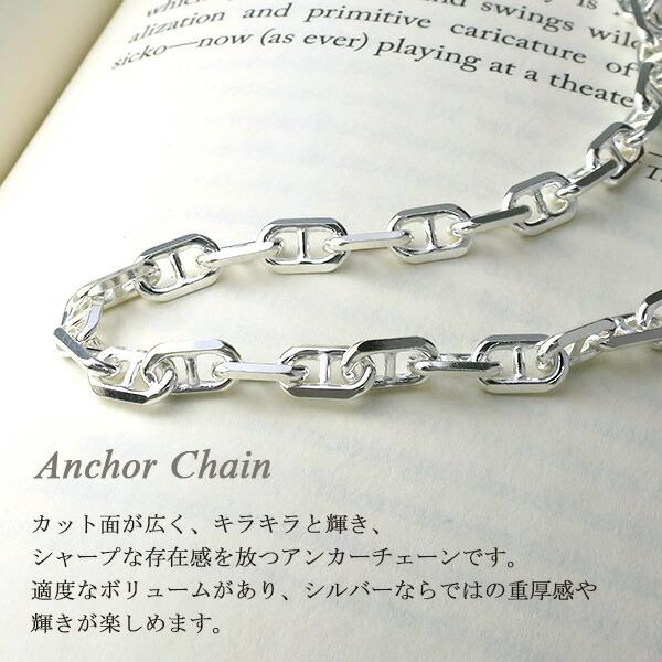 シルバーチェーン 925 ネックレスチェーンのみ アンカーチェーン 45cm