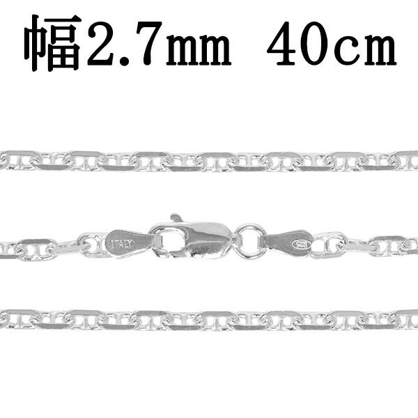 シルバーチェーン 925 ネックレスチェーンのみ アンカーチェーン 40cm 