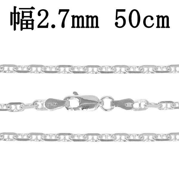 銀の蔵 シルバー925 アンカーチェーン ネックレス 幅約2.7mm 50cm シルバーチェーン 925 ネックレスチェーンのみ アンカーチェーン 50cm
