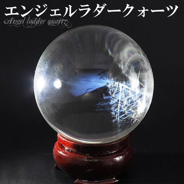 エンジェルラダークォーツ 丸玉 ブルー 約58mm 天然石 パワーストーン
