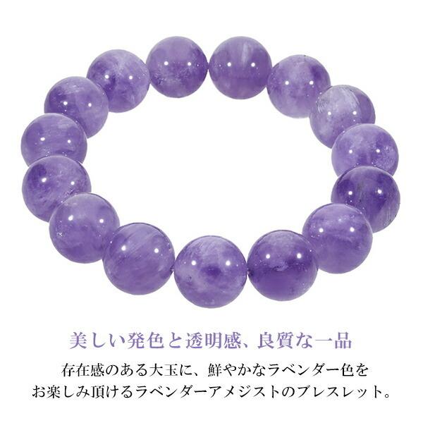 ラベンダーアメジスト ブレスレット 14mm 17〜19.5cm M〜LL ラベンダーアメジスト ブレスレット 14mm 17〜19.5cm M〜LL
