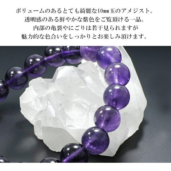 アメジスト ブレスレット 10mm 17.5~19.5cm M~LL サイズ 2月 誕生石