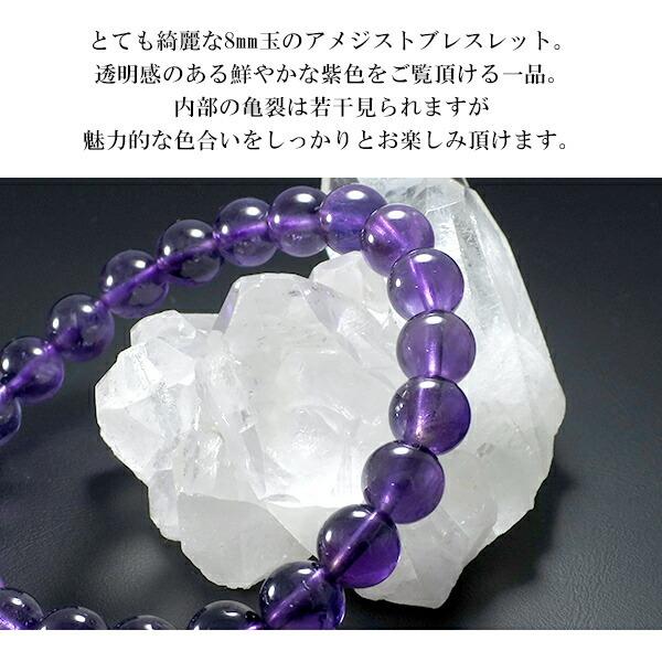 アメジスト ブレスレット 8mm 16.5〜18.5cm S〜LL サイズ 2月 誕生石
