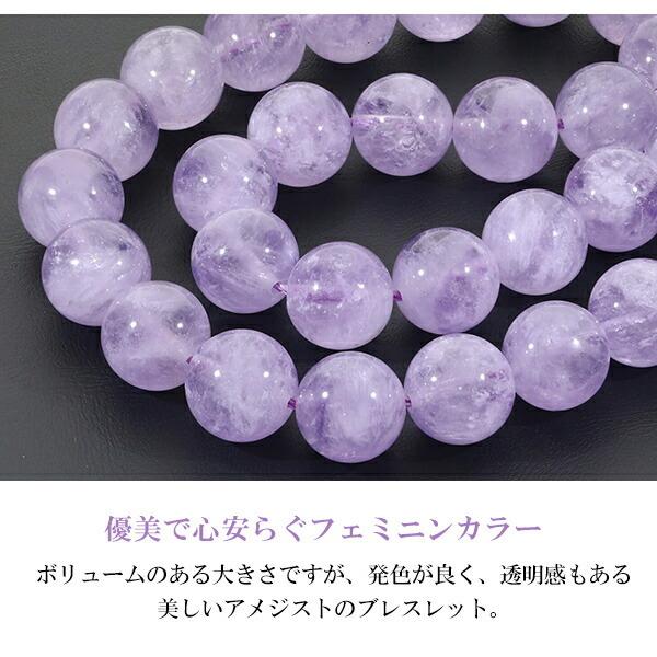 ラベンダーアメジスト ブレスレット 12mm 16.5〜19cm S〜LL サイズ 