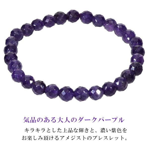＊フィー＊アメジスト宝石カット　水晶　ブレスレット フィー＊アメジスト宝石カット 水晶 ブレスレット 楽天市場