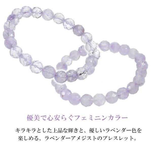 ラベンダーアメジスト カット ブレスレット 8mm 16〜17.5cm S〜L 