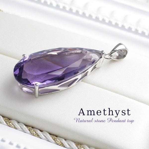 K18WGアメジスト21.62ct ペンダントヘッド アメシスト NCM022