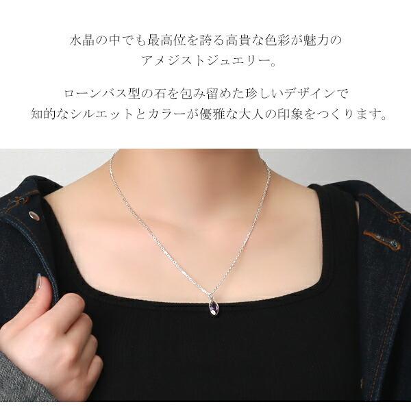 天然 アメジスト ローンバスカット ネックレス シルバー925 天然石 2月 誕生石 アメシスト 舟形 葉形 花びら 花弁 紫色 パープル 綺麗 爆買の画像