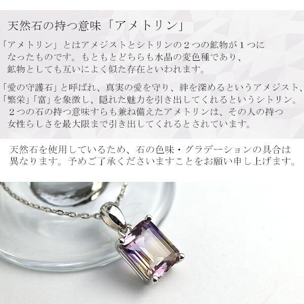 天然 アメトリン 一粒 ネックレス シルバー925 天然石 バゲット カット