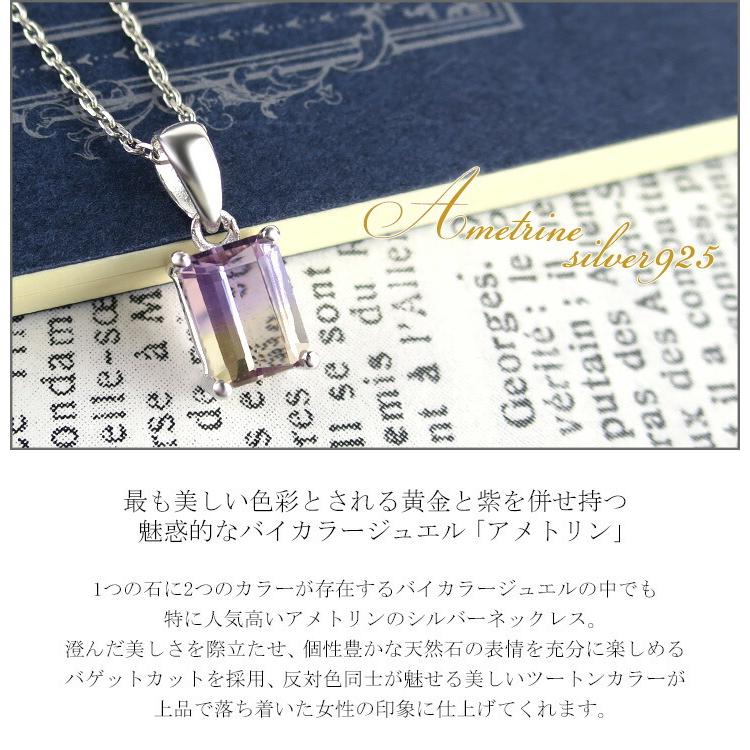 天然 アメトリン バゲット ネックレス シルバー925 シルバーネックレス 