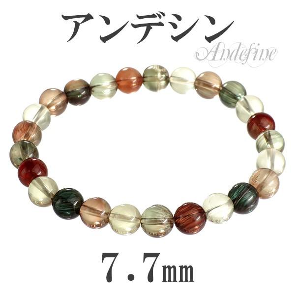 アンデシン ブレスレット 7.7mm 18cm チベット産 高品質 マルチカラー 天然石 パワーストーン 腕輪 数珠 プレゼント