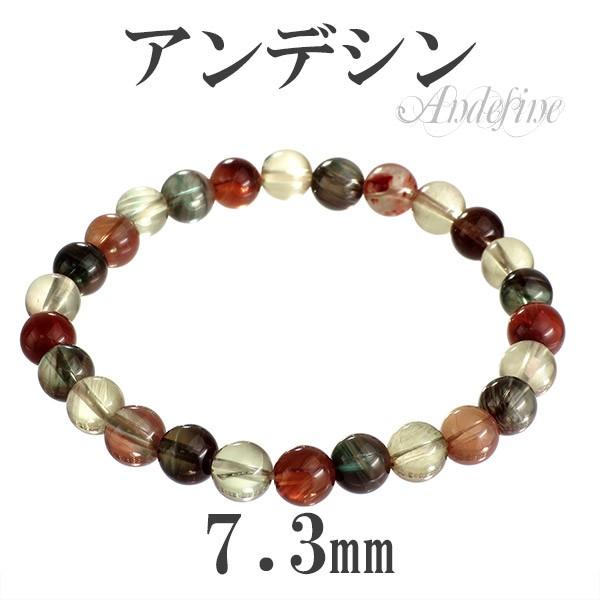アンデシン ブレスレット 7.3mm 18cm チベット産 高品質 マルチカラー 天然石 パワーストーン 腕輪 数珠 プレゼント 爆買