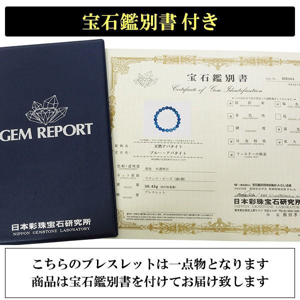 アパタイト ブレスレット 高品質 10mm 17.5cm 宝石鑑別書 付き 天然石