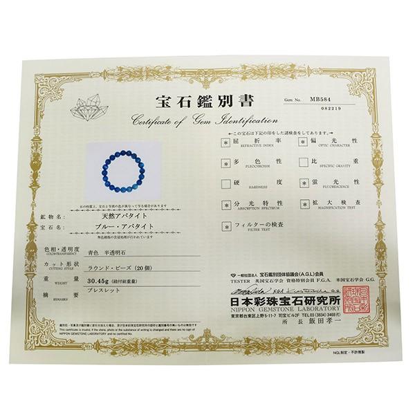 アパタイト ブレスレット 高品質 10mm 17.5cm 宝石鑑別書 付き 天然石