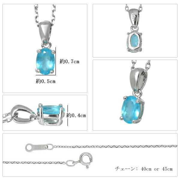 宝石質 天然 アパタイト 一粒ネックレス 燐灰石 天然石 青 青緑 水色