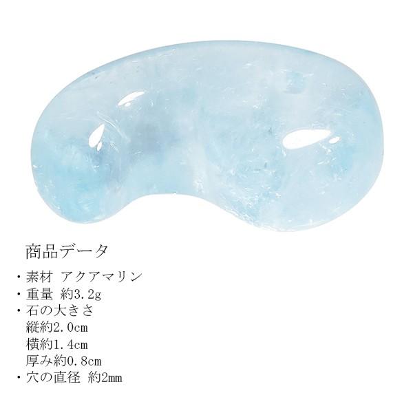 アクアマリン 勾玉 縦約2cm 3月 誕生石 天然石 パワーストーン アクア
