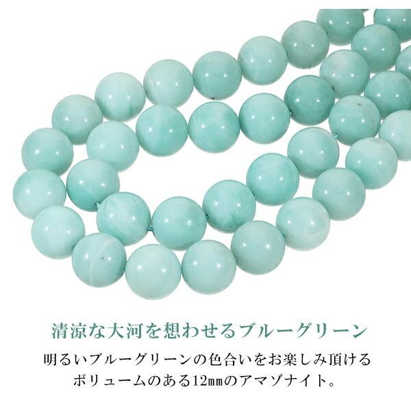 アマゾナイト ブレスレット 12mm 17~19cm M~LL サイズ 天然石