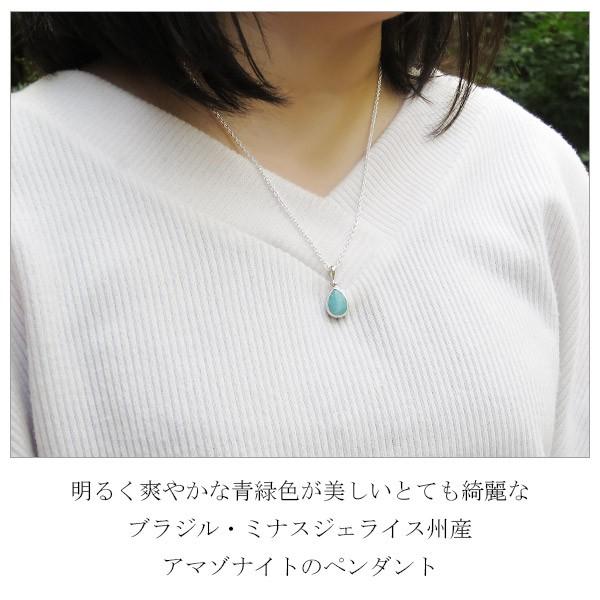 アマゾナイト ペンダントトップ ブラジル ミナスジェライス 産