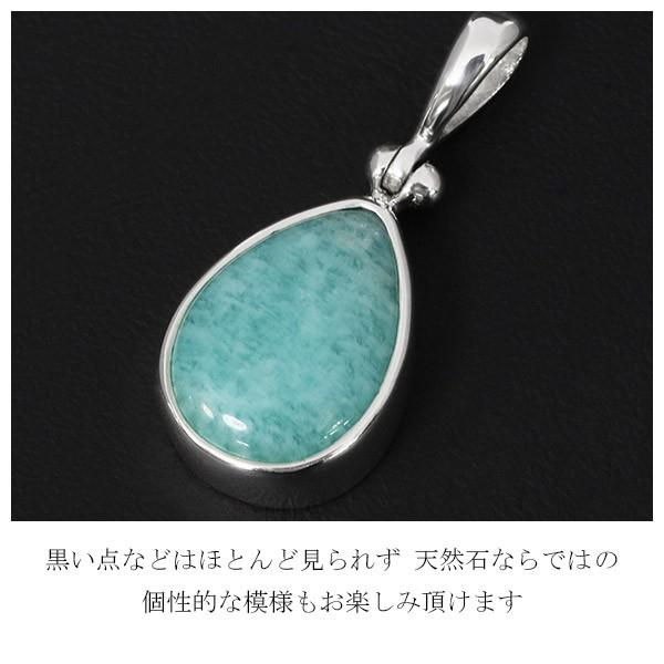 アマゾナイト ペンダントトップ ブラジル ミナスジェライス 産
