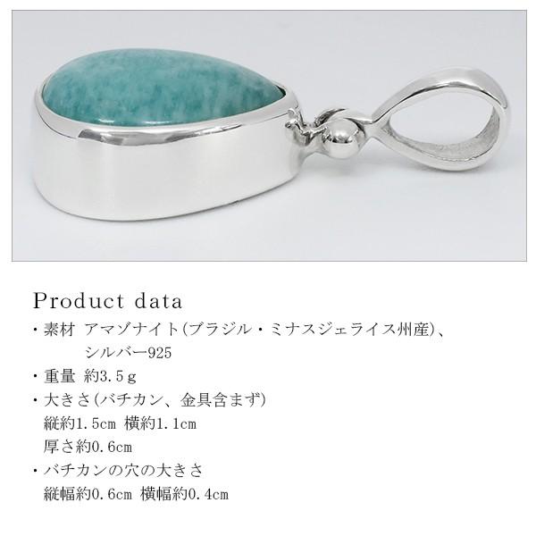 アマゾナイト ペンダントトップ ブラジル ミナスジェライス 産