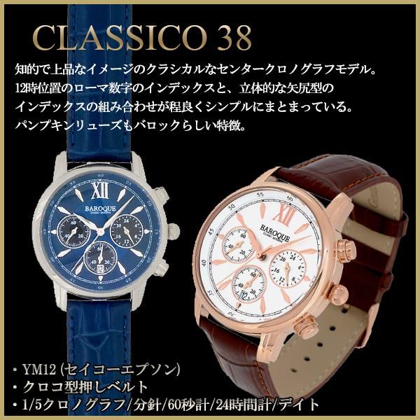 BAROQUE 腕時計 メンズ クロノグラフ 本革ベルト ブランド