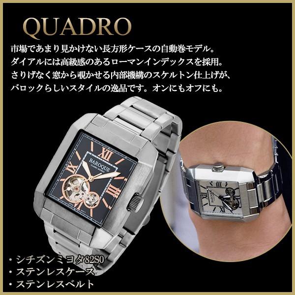 BAROQUE バロック QUADRO クアドロ ウォッチ(ブラック) BA2004S