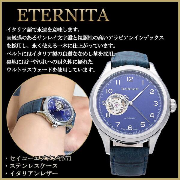 BAROQUE 腕時計 ブランド ウォッチ ETERNITA BA3001S-03NV エテルニタ 時計 メンズ 紳士 かっこいい 自動巻き スケルトン 本革ベルト｜ginnokura｜02