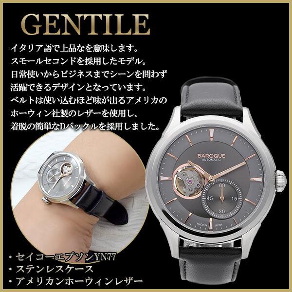 BAROQUE 腕時計 ブランド ウォッチ GENTILE BA3002S-13B ジェンティーレ 時計 メンズ 紳士 かっこいい 自動巻き スケルトン 本革ベルト｜ginnokura｜02