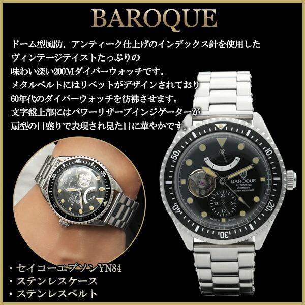 BAROQUE ブラック 腕時計 BA3006シリーズ ブランド ウォッチ BA3006S 