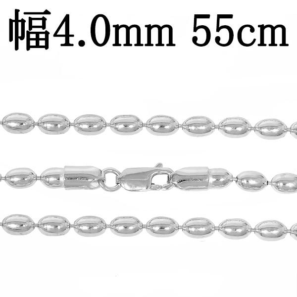 シルバーチェーン 925 ネックレスチェーンのみ シリンダーボール 55cm 幅約4.0mm メンズ レディース 人気 シルバー925 おしゃれ プレゼント 爆買