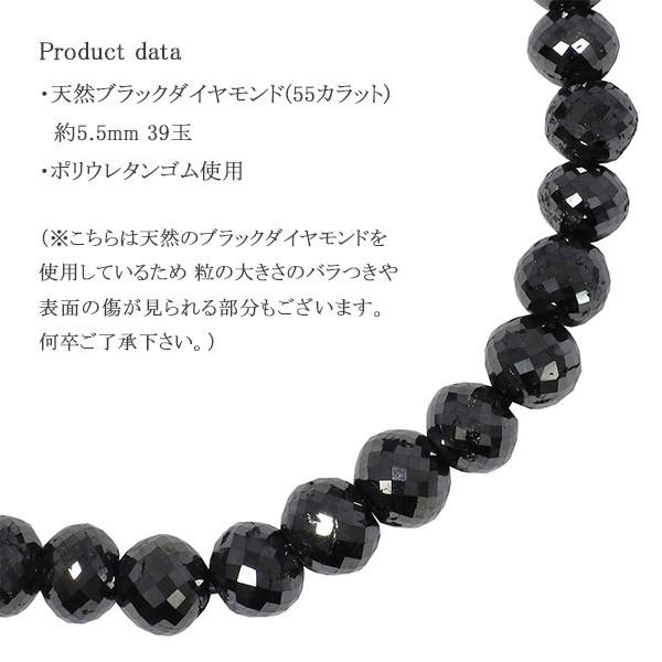 ブラックダイヤモンド ブレスレット 天然ダイヤ 55カラット 18.5cm 5.5