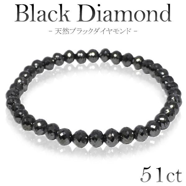 当日発送 ブラックダイヤモンド ブレスレット 天然ダイヤ 51カラット 18cm 5 5mm 大粒 黒 メンズ レディース 腕輪 ダイアモンド 51ct クリスマスプレゼント 人気商品販売価格 Paynow Universalpapershredding Com